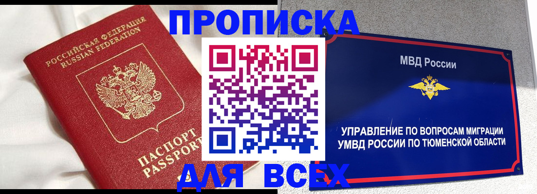 временная регистрация законно в Невеле