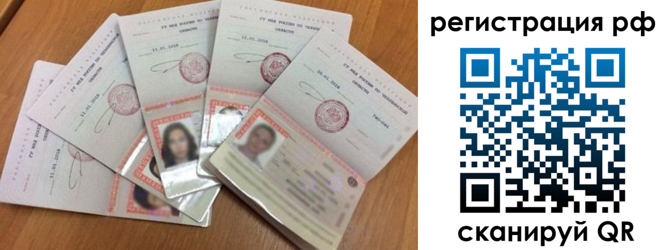 временная регистрация законно в Невеле
