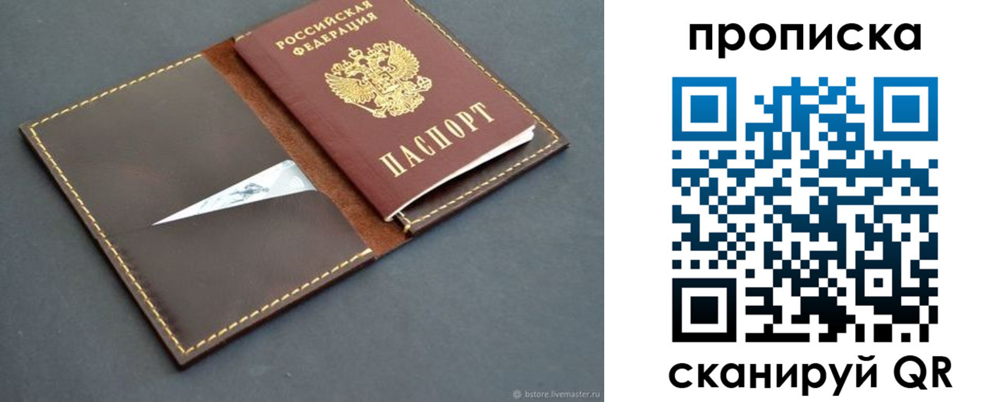 регистрация для дет. сада в Невеле