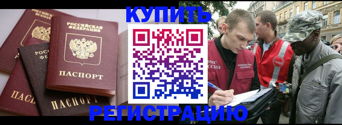 временная регистрация адрес в Невеле