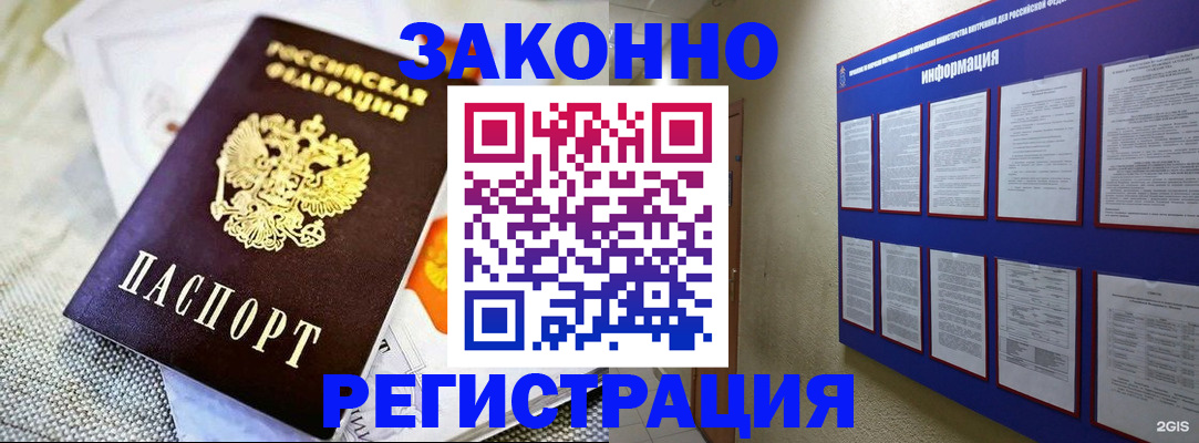 где прописаться в Невеле