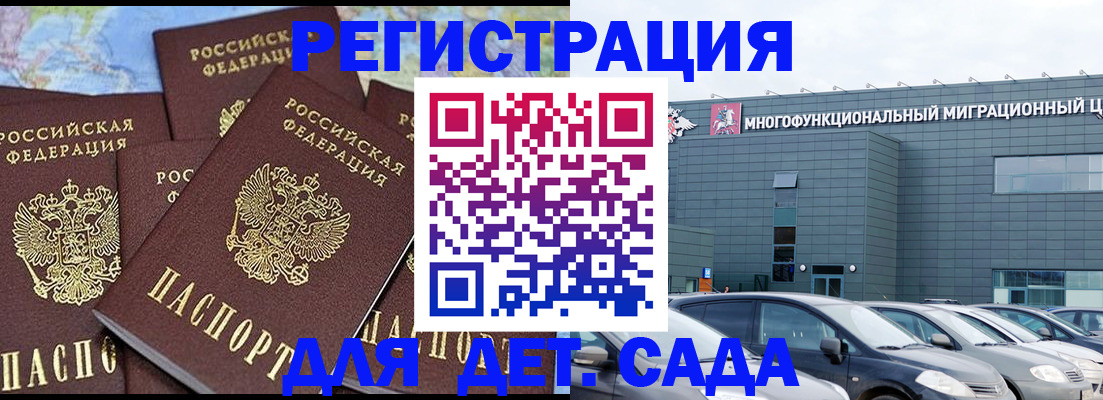 регистрация в Невеле