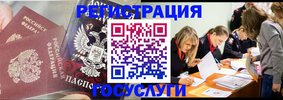 временная регистрация адрес в Невеле